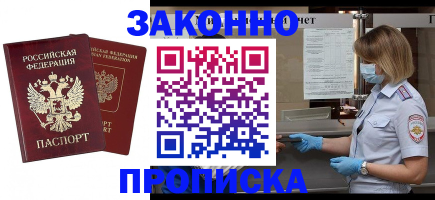 прописка поиск в Павлово