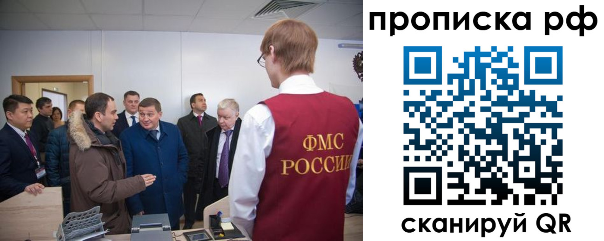 временная прописка в Павлово