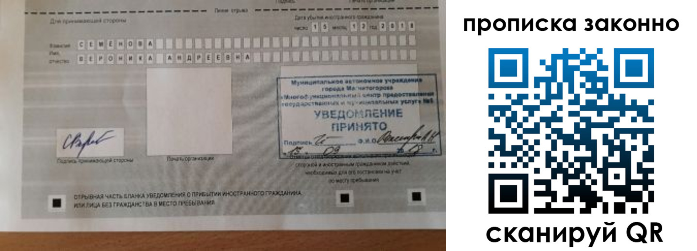 временная регистрация надежно в Павлово