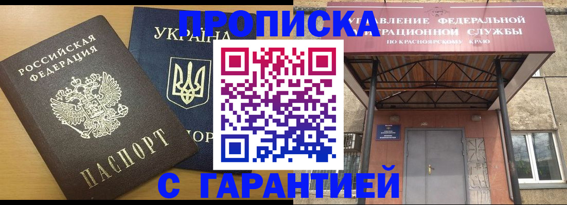 временная регистрация гарантия в Павлово