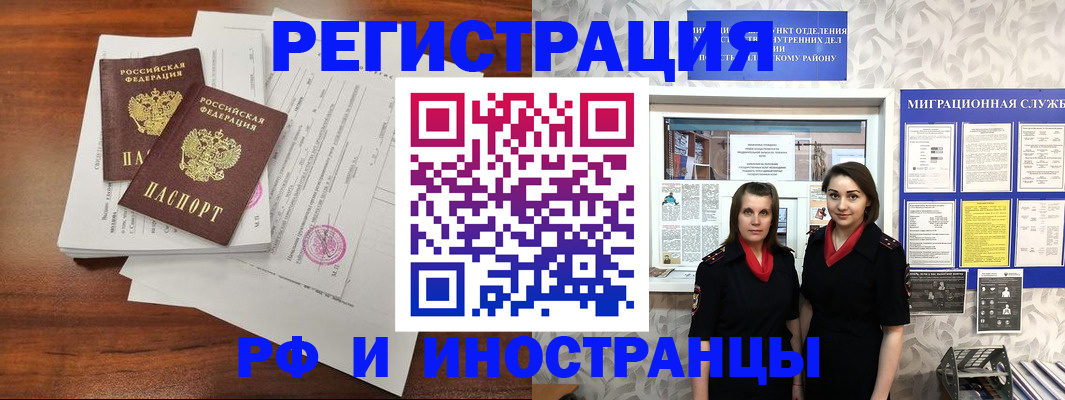 временная регистрация законно в Павлово