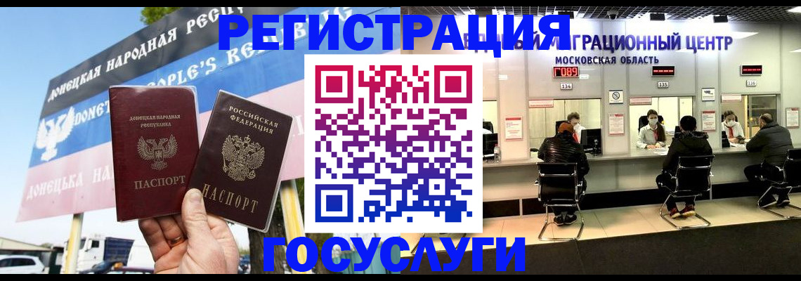 временная регистрация в Павлово