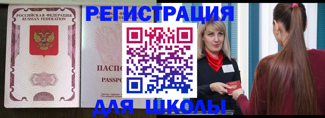 временная регистрация в Павлово